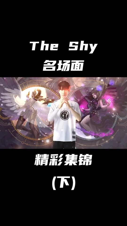 开云在线-曼联前途光明！，TheShy新星反败为胜表现突出再创辉煌时刻(曼联shaw)