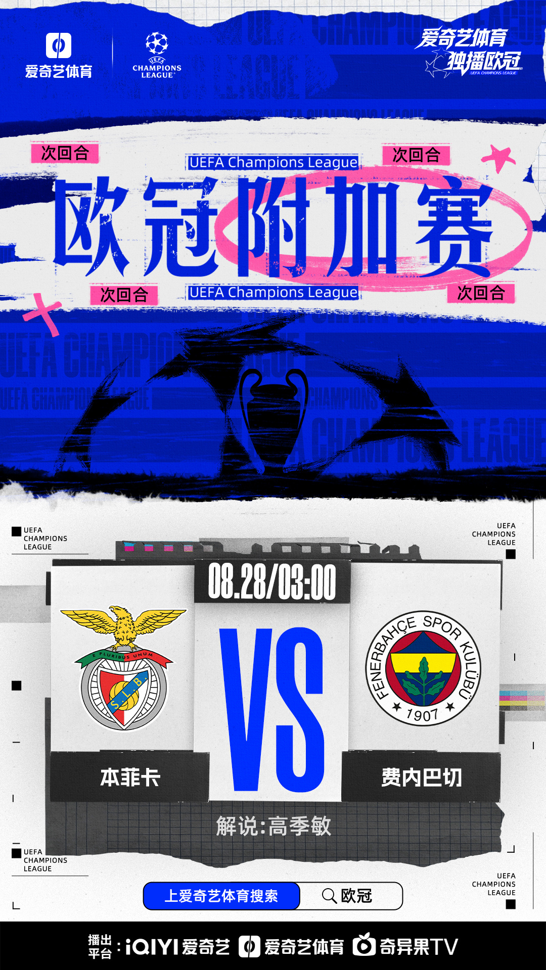 开云中国-包含赛地聚焦——欧超杯赛前热度飙升，波尔图伤情更新，媒体盛赞，心理建设被强调的词条